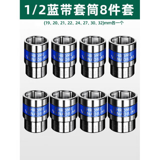 Baolian electric screwdriver pneumatic wrench socket head internal and external hexagonal screw electric drill 8-32mm pneumatic screwdriver large flying short set blue ribbon socket 19-32 8-piece set