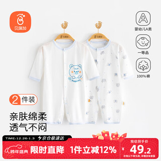 Babyprints baby jumpsuit 2-pack baby summer long-sleeved crawling suit pure cotton robe soft home underwear blue 80
