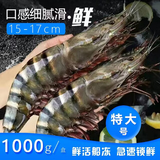 Haisuda fresh ship-frozen black tiger shrimp, net weight 2 jin jin is equal to 0.5 kg, 21-25 extra large shrimp, fresh quick-frozen tiger shrimp, seafood and aquatic products
