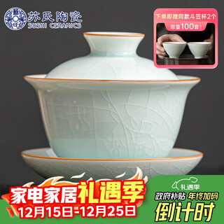 Su's ceramics ru kiln egg green sancai covered bowl opening slices can grow gold threads early kung fu tea set tea bowl
