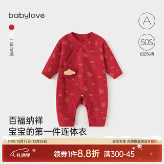 Babylove baby jumpsuit pure cotton spring and autumn red hundred days full moon baby clothes newborn monk clothes hayi new year clothes fushun safe china red 59cm