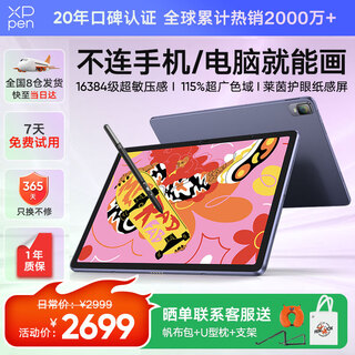Xppen special tablet for painting, professional drawing digital screen, hand-painted screen, digital tablet, hand-drawing tablet, electronic drawing board, drawing tablet, magic drawing pad