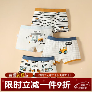Yu zhaolin children's underwear, boys' cotton shorts, medium and large children's boxer briefs without clips, pp breathable boxer briefs, 4 pairs l