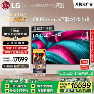 Lgc5 series 77-inch oled tv 4k ultra hd ai tv 144hz 77c4 upgraded model trade-in home appliances national subsidy oled77c5pca