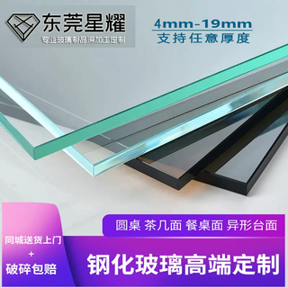 Yusen yiyuan tempered glass size customization ultra-white glass dining table coffee table desk desktop square staircase frosted customization default