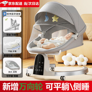 Leyunbao baby coaxing artifact baby electric rocking chair cradle bed 0-1 year old newborn full moon gift box rocking bed