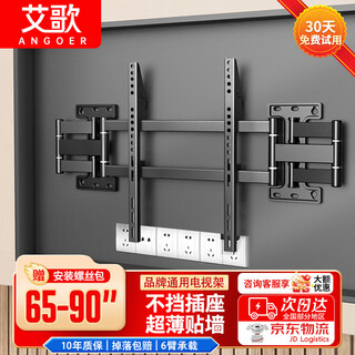 Aige tv telescopic rack ultra-thin wall-mounted tv bracket 32-100 inches built-in non-blocking socket subwoofer tcl thunderbird hisense skyworth huawei xiaomi universal p series 65-90 inches ultra-thin off-wall non-blocking socket subwoofer p8