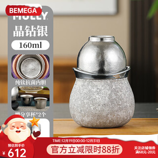 Bemega british pure titanium tea set set kung fu tea cup 2025 new home travel teapot portable titanium cup water cup crystal diamond silver pure titanium stewed tea cup + tea cup 2 pieces