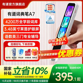 Youdao dictionary pen a7 new curriculum standard english reading pen elementary school and high school learning artifact electronic dictionary translation scanning word pen translator a6pro upgrade youdao dictionary pen a7 (new) 32gb