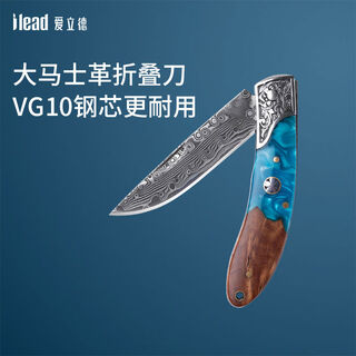 Elide fruit damascus folding men's portable outdoor leather removal equipment