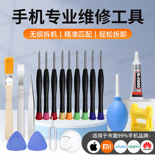 Eastern works mobile phone repair tools disassembly tools mobile phone repair set apple android notebook disassembly shell replacement screen warp glue