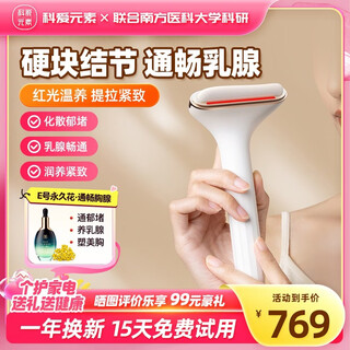 Keai element jade easy scraping electric meridian brush scraping instrument facial scraping board shoulder, neck and back meridian dredging meridians scraping practical gift unobstructed thymus jade easy scraping + 1 bottle of permanent flowers gift box style golden jade | red light vibration | hot compress massage