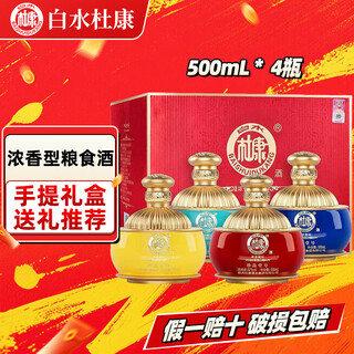 Baishui dukang baijiu strong aroma type self-drinking ration wine holiday gift wedding wedding banquet gift box full box 52 degrees 500ml 4 bottles vintage sealed altar treasure no. 1