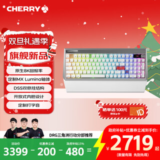 CHERRY樱桃PIXIU99客制机械三模游戏键盘无线8K回报Nordic顶级芯片双悬挂结构电竞蓝牙无线键盘圣诞礼物