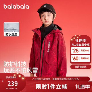 Balabala children's clothing children's jacket boys 2025 spring tops waterproof two-piece set same style in the mall 202125105109