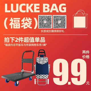 好嘉居手推车+新越昌辉购物车2件装