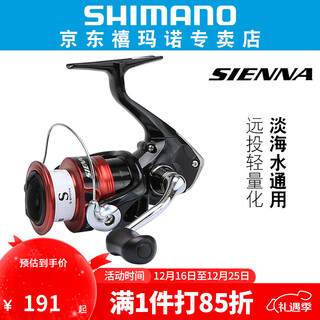Shimano shimano's new sienna fg spinning wheel sea fishing lure wheel lightweight long-range fishing reel fishing reel 2500hg high speed ratio 6.2