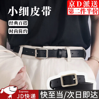 Haofanjie belt women's small belt women's thin black next day delivery trousers belt simple and versatile male student trousers decoration 1 small thin belt black