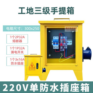 Construction site three-level electrical box suitcase 220v80v building decoration construction temporary distribution box one machine and one gate 10220v single waterproof socket box - fully transparent 1220v single waterproof socket box