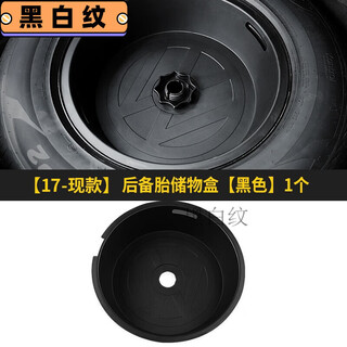 Yilu is suitable for you 17-2024 volkswagen touron trunk storage box, central control instrument storage, interior decoration modification, 17-23 spare tire box, black, comfortable 7
