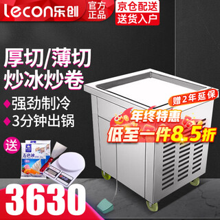 Lecon fried yogurt machine commercial yogurt fried ice machine thick cutting fully automatic yogurt fried ice machine fried ice cream roller single and double pot thai ice cream fried yogurt ice porridge machine stall large single pot single compressor - thick cutting (5cm depth)