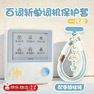 Olevo baicizhan word machine max protective cover baicizhan 1 generation protective cover baicizhan protective shell word machine transparent protective cover ins style smile cloud colorful butterfly bracelet transparent shell + cloud bracelet blue generation real machine mold tpu + acrylic super protection - baicizhan machine protective case