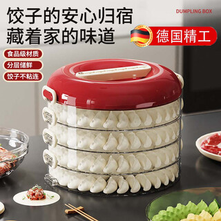 Byx retro round stacked dumpling box household model can be stacked with lid quick-frozen refrigerator egg dumpling storage box kitchen red two-layer (approximately 100 pieces) 2-layer