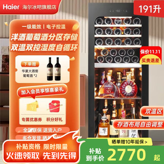 Haier 150l red wine cabinet constant temperature home office air-cooled frost-free vertical refrigerated display cabinet wine tea temperature controlled moisturizing wine cabinet beech wood wine rack dual temperature zone multi-function wine cabinet 191l