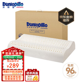 Dunlopillo eco wave pillow, natural latex pillow imported from sri lanka, cervical pillow