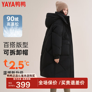Yaya down jacket women's 2024 winter new thick versatile warm mid-length removable hood maillard jacket hy blue light black 175/96a (2xl)