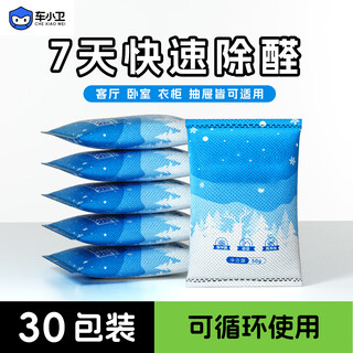 Che xiaowei new car formaldehyde removal and odor removal car special activated carbon bag car bamboo charcoal bag car deodorization and dehumidification bag