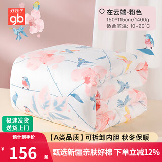 Goodbaby (gb) baby quilt winter children's bean quilt type a quilt newborn baby kindergarten nap blanket spring and autumn seasons in the cloud (quilt cover + autumn and winter quilt core) 150*115 infant type a standard