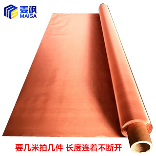 Maisa malla de cobre malla de alambre de cobre conexión a tierra antiestática malla de blindaje de señal electromagnética antirradiación sesión de fotos personalizada sin sesión de fotos privada
