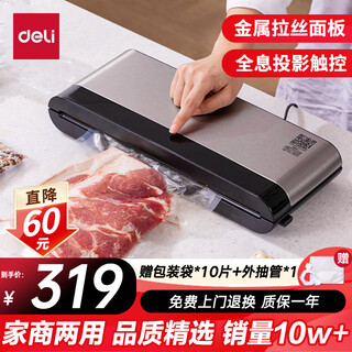 Deli household commercial vacuum sealing machine small vacuum packaging machine food plastic sealing machine fully automatic vacuum machine wet and dry sausage bacon vacuum preservation packaging and sealing machine