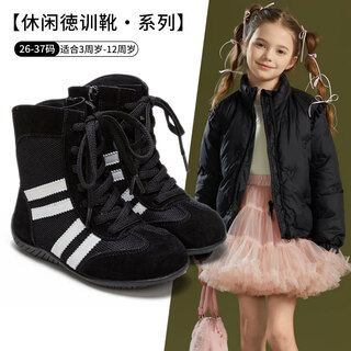 Fuluo mi girls' boots spring and autumn new fashion simple high-top sports shoes children's non-slip lightweight short boots black 26