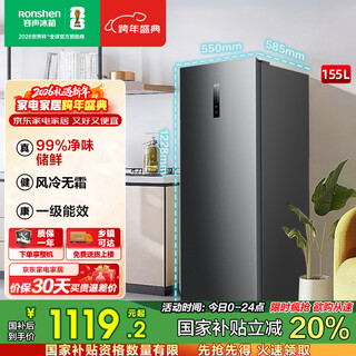 Rongsheng 155l vertical freezer air-cooled, frost-free, sterilized and deodorized, first-class energy efficiency refrigerated freezer, trade-in national government subsidy 20%, mo yun gray 155l