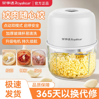 Royalstar garlic beater electric garlic masher garlic artifact mincing stuffing and pounding garlic multifunctional cooking machine meat grinder special price 300ml glass cream white three-leaf knife recommended
