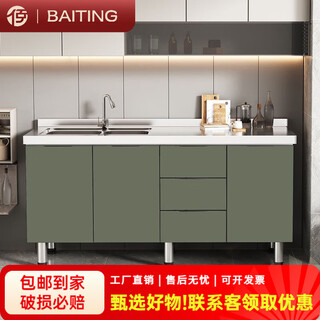 Baiting 2025 new simple cabinet stainless steel cabinet kitchen cabinet rental room cabinet cabinet simple assembly economical 1.4m double basin (optional left and right)
