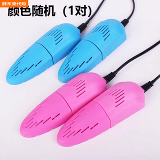 Fat donglai household deodorizing shoe dryer for winter dormitory adults and children dehumidifying shoes quick-drying dryer warm shoes universal fat donglai same style children's model random 1 pair non-retractable_dual core heating