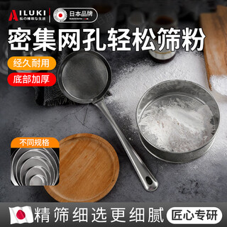 Ailuki japanese sieve flour sieve household baking tool screen 304 stainless steel filter powder sifter handheld mini 10cm 40 mesh stainless steel flour sieve