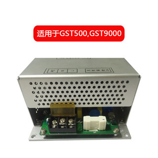 Gulf ac-dc power supply box gst500/5000/9000/5000h/1500h fire host power supply old model 5000ac-dc