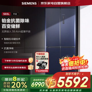 Siemens (siemens) siemens large-capacity cross-door four-door multi-door refrigerator first-class energy efficiency ultra-thin flat embedded air-cooled frost-free pure flavor huyun blue bcd-503w (kc88e1656c)