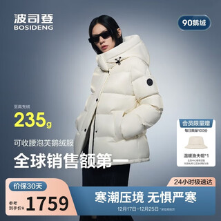 Bosideng winter down jacket goose down women's puff thickened stand collar jacket best selling in the mall same style b250243116