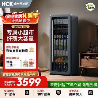 Husky living room retro refrigerator household frost-free slim embedded wine refrigerator to preserve wine ice bar large capacity vertical freezer 212 liters sc-208ri cold gray