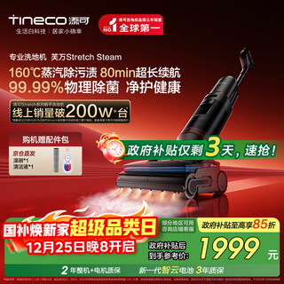 Tenkovan's stretchsteam series has sold more than 2 million units. steam flat floor scrubber with zero tangle, suction and mopping, automatic cleaning and mopping robot.