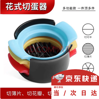 Zhanduo multifunctional three-in-one stainless steel egg slicer, half slicer, cheese melon, fruit and egg splitter (random delivery)