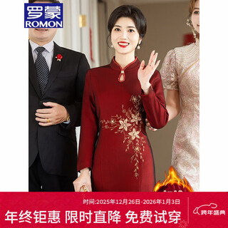 Luo meng brand wedding grandma's wedding banquet dress 2025 autumn and winter new style noble new chinese cheongsam wedding mother dress star burgundy plus velvet long sleeve 2xl