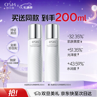 Osm white emulsion 100ml whitening skin care product christmas gift for girlfriend