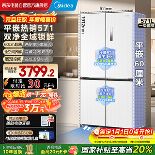Midea 571 flat-screen fully embedded cross-fold four-door first-class energy efficiency air-cooled frost-free bottom cooling large-capacity household refrigerator bcd-571wuspzm (e) national subsidy