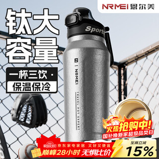Nrmei thermos cup large capacity cold cup men's titanium cup outdoor portable outdoor sports fitness titanium kettle cup